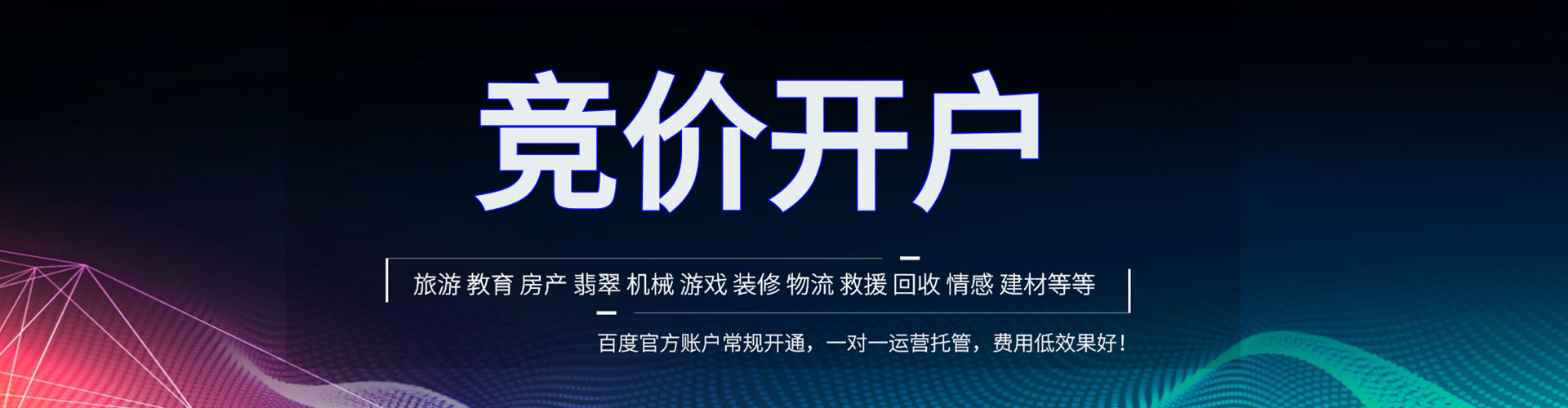 二七推广开户